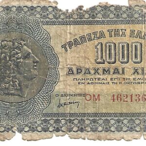 Mil Drachmai