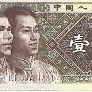 Um Jiao China 1980