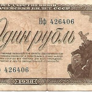 Um Ruble Rússia 1938